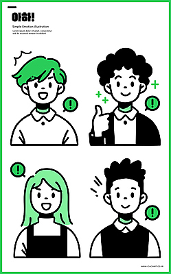여자 남자 말풍선 일러스트 미소 여러명 상반신 성인 초록색 반짝임 느낌표 심플 따봉 성인만 깨달은 일러캐릭터 AI파일 캐릭터 기호 컬러 다수 모션 표정 사람 최고 파일형식 벡터