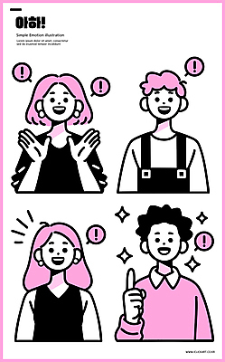 여자 남자 분홍색 말풍선 일러스트 미소 여러명 상반신 성인 반짝임 손들기 검지손가락 느낌표 멜빵 심플 성인만 깨달은 일러캐릭터 AI파일 캐릭터 기호 잡화 컬러 다수 손가락 모션 표정 사람 파일형식 벡터