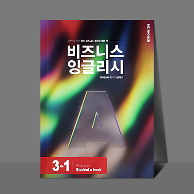 PSD 편집이미지 표지디자인 비즈니스 교재 영어교육 사람없음 책 컬러풀 A 그라데이션 학습도구 이미지편집 알파벳 영어 교육 컬러 교육용품 파일형식