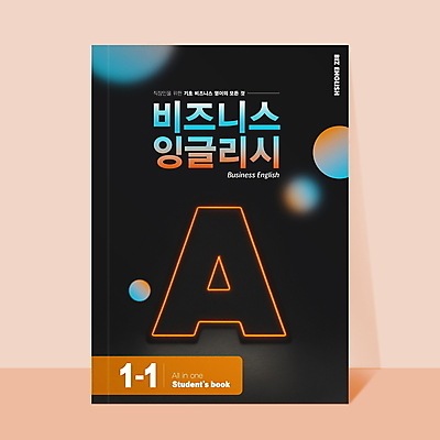 PSD 편집이미지 표지디자인 비즈니스 교재 영어교육 사람없음 책 검은색 원형 A 그라데이션 학습도구 이미지편집 도형 알파벳 영어 교육 컬러 교육용품 파일형식