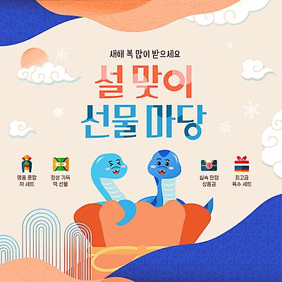 템플릿 두마리 새해 복주머니 이벤트 사람없음 설날 태양 전통무늬 보자기 구름문양 연휴 새해복많이받으세요 돈봉투 설선물 이미지템플릿 푸른뱀 AI파일 자연요소 전통 문양 명절 2 무늬 봉투 전통소품 공휴일 뱀 파일형식 벡터 천_직물 명절선물 구름_자연