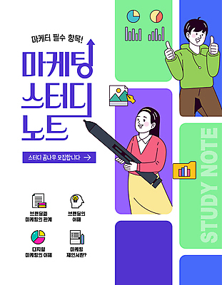 템플릿 여자 남자 화살표 그래프 들기 성인 두명 스터디 펜 공책 얼굴모양 문서 폴더 따봉 마케팅 성인만 벡터 이미지템플릿 마케터 AI파일 모양 직업 얼굴 모션 문구용품 사람 학습 필기구 최고 파일 파일형식