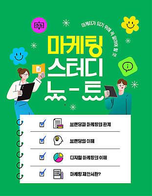 템플릿 여자 남자 말풍선 그래프 들기 성인 두명 초록색 스터디 태블릿 펜 얼굴모양 체크표시 문서 폴더 스프링노트 마케팅 성인만 이미지템플릿 마케터 AI파일 모양 직업 얼굴 컬러 모션 사람 전자제품 스마트기기 학습 필기구 공책 확인 파일 파일형식 벡터