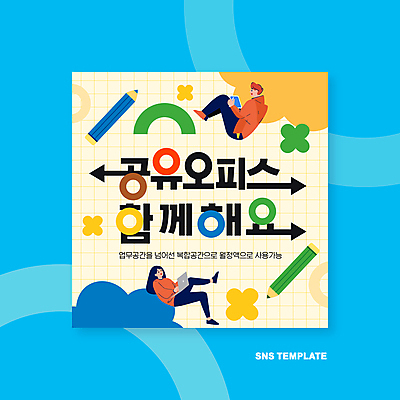 전신 도형 템플릿 여자 남자 화살표 색연필 함께함 들기 앉기 성인 두명 노트북 태블릿 연필 성인만 공유오피스 이미지템플릿 AI파일 컨셉 비즈니스 모션 학용품 사람 전자제품 스마트기기 필기구 파일형식 벡터 공유경제