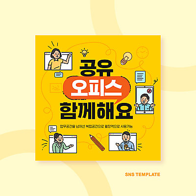 템플릿 여자 남자 선 시계 말풍선 전구 함께함 들기 여러명 성인 스마트폰 연필 노란색 손들기 가리킴 인터넷창 성인만 공유오피스 이미지템플릿 AI파일 컬러 다수 컨셉 인터넷 비즈니스 모션 학용품 사람 손짓 핸드폰 스마트기기 필기구 파일형식 벡터 공유경제