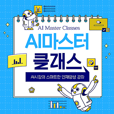 템플릿 말풍선 그래프 사람없음 반짝임 손들기 강의 로봇 로딩 인재 클래스 AI_인공지능 이미지템플릿 AI파일 모션 파일형식 벡터