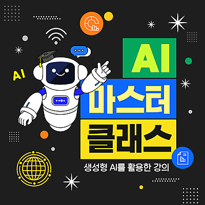 템플릿 지구 말풍선 학사모 그래프 사람없음 가리킴 강의 로봇 문서 와이파이 AI_인공지능 이미지템플릿 AI파일 모자_잡화 졸업 손짓 무선인터넷 파일형식 벡터