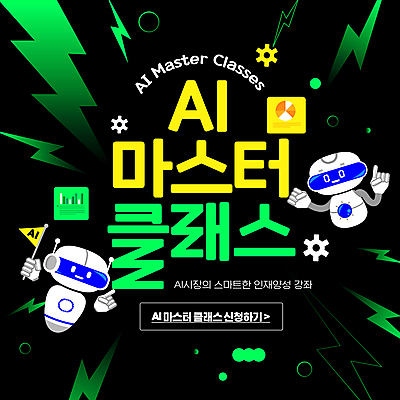 템플릿 그래프 들기 사람없음 초록색 가리킴 깃발 강의 로봇 톱니바퀴 네온 번개모양 AI_인공지능 이미지템플릿 AI파일 모양 컬러 모션 손짓 번개 파일형식 벡터