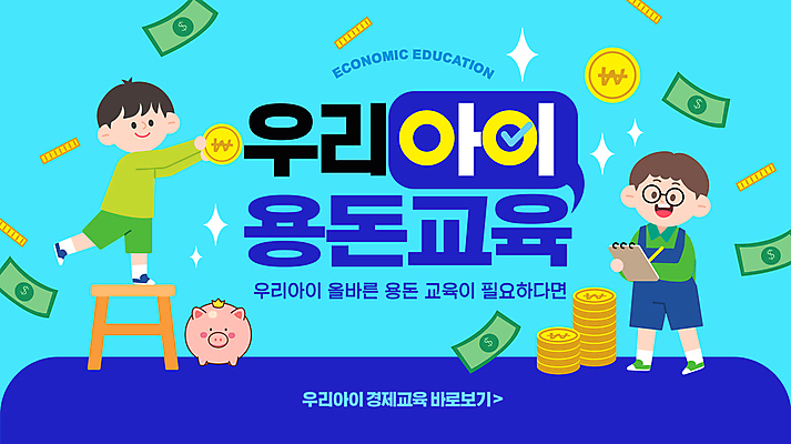 전신 템플릿 남자 어린이 하늘색 말풍선 지폐 의자 들기 소년 두명 반짝임 펜 돼지저금통 기록 원화 체크표시 스프링노트 경제교육 다리들기 동전탑 용돈 소년만 안경낌 이미지템플릿 AI파일 교육 안경 가구 돈 모션 사람 경제 파란색 필기구 쌓기 동전 공책 저금통 확인 남자만 어린이만 파일형식 벡터