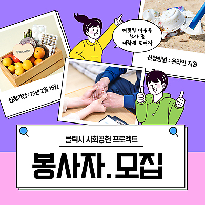 템플릿 손 여자 남자 대학생 과일 미소 성인 두명 신체부위 보라색 가리킴 봉사 자원봉사자 쓰레기 따봉 모집 손맞잡기 성인만 신청 이미지템플릿 AI파일 학생 컬러 표정 사람 손짓 손잡기 최고 도움 파일형식 벡터