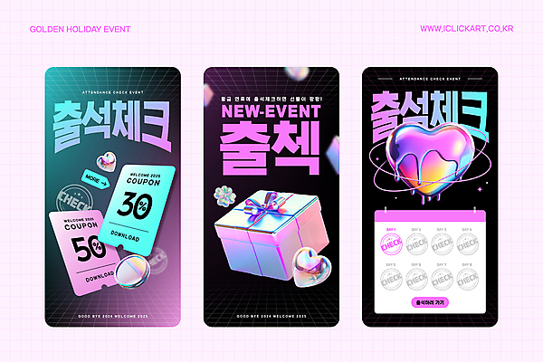 템플릿 분홍색 웹템플릿 모바일 선물 이벤트 사람없음 선물상자 3D 하트 네잎클로버 쿠폰 네온 연휴 홀로그램 출석체크 이미지템플릿 AI파일 모양 식물 컬러 공휴일 상자 클로버 디지털합성 약어 파일형식 벡터 출석