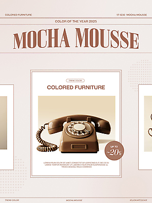 PSD 템플릿 배너 포스터 사람없음 갈색 세일 전화기 SNS배너 2025년 트렌드컬러 프로모션 이미지템플릿 모카무스 컬러 이벤트 연도 파일형식