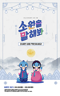 템플릿 전구 산 한옥 이벤트 사람없음 파란색 보름달 한복 소원 정월대보름 달맞이 을사년 이미지템플릿 푸른뱀 푸른뱀캐릭터 AI파일 한국전통 명절 컬러 고건축 달 뱀 전통의상 뱀캐릭터 파일형식 벡터 2025년