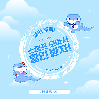 구름 템플릿 배너 사람없음 파란색 도장 세일 스카프 뱀띠 2025년 을사년 이미지템플릿 푸른뱀 푸른뱀캐릭터 AI파일 자연요소 컬러 목도리 십이지신 뱀 연도 뱀캐릭터 파일형식 벡터