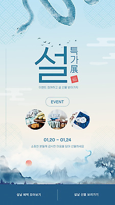 구름 템플릿 웹템플릿 모바일 선물 수묵화 이벤트 사람없음 파란색 설날 태양 전통문양 보자기 뱀띠 특가판매 2025년 을사년 이미지템플릿 푸른뱀 AI파일 자연요소 전통 문양 명절 컬러 미술 세일 십이지신 뱀 연도 파일형식 벡터 천_직물