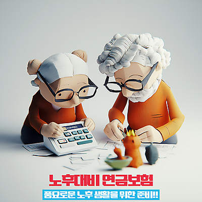 PSD 편집이미지 여자 할아버지 노년 남자 종이 할머니 들기 상반신 두명 준비 노후대책 보험 노후자금 연금 지폐계수기 노인만 안경낌 이미지편집 안경 모션 사람 성인 노후 기계 성인만 파일형식