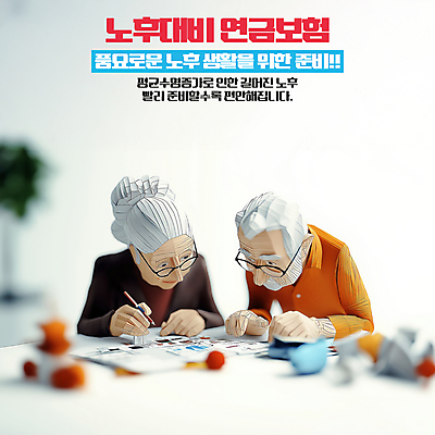 PSD 편집이미지 응시 여자 할아버지 노년 남자 종이 할머니 들기 상반신 두명 연필 준비 노후대책 보험 노후자금 연금 노인만 안경낌 이미지편집 시선 안경 모션 학용품 사람 성인 노후 필기구 성인만 파일형식