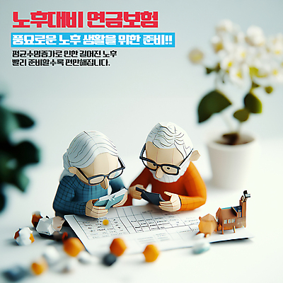 PSD 식물 편집이미지 응시 여자 할아버지 노년 남자 종이 할머니 들기 상반신 두명 준비 노후대책 보험 노후자금 연금 노인만 안경낌 이미지편집 시선 안경 모션 사람 성인 노후 성인만 파일형식