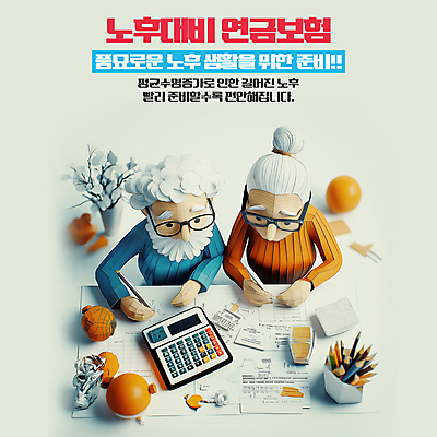 PSD 식물 편집이미지 응시 여자 할아버지 노년 남자 종이 할머니 들기 상반신 두명 연필 계산기 준비 노후대책 보험 노후자금 연금 노인만 안경낌 이미지편집 시선 안경 모션 문구용품 학용품 사람 성인 노후 필기구 장비 성인만 파일형식