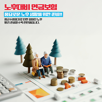 전신 PSD 나무 편집이미지 노년 남자 종이 들기 앉기 두명 동전 준비 노후대책 보험 노후자금 연금 노인남자만 안경낌 이미지편집 식물 안경 돈 모션 사람 성인 노후 남자만 노인만 파일형식