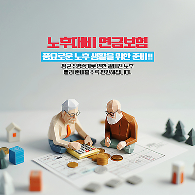 전신 PSD 편집이미지 응시 노년 남자 앉기 두명 동전 계산기 준비 노후대책 보험 노후자금 연금 노인남자만 안경낌 이미지편집 시선 안경 돈 모션 문구용품 사람 성인 노후 장비 남자만 노인만 파일형식