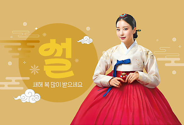 PSD 편집이미지 한국전통 여자 명절 새해 복주머니 선물 한명 들기 성인 빛 설날 전통문양 희망 새해인사 한복 감사 해피뉴이어 새해복많이받으세요 마중 명절인사 의료성형뷰티 성인여자한명만 이미지편집 1 전통 문양 기념일 감정 모션 전통소품 한국 사람 인사 전통의상 여자한명만 성인여자만 파일형식