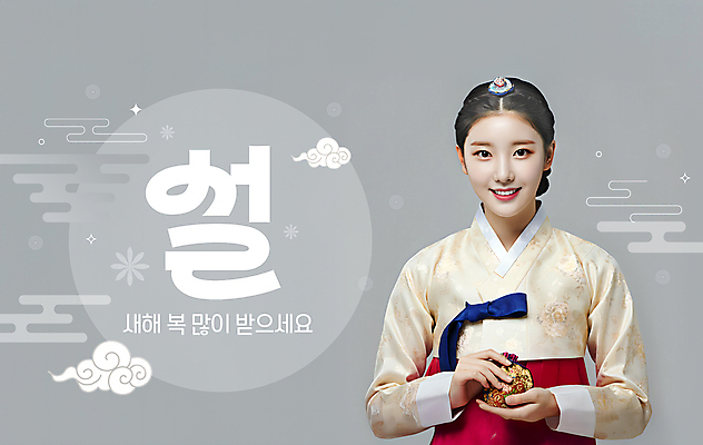 PSD 편집이미지 한국전통 여자 명절 새해 복주머니 선물 한명 들기 성인 빛 설날 전통문양 희망 새해인사 마음 인사 한복 감사 해피뉴이어 새해복많이받으세요 명절인사 의료성형뷰티 성인여자한명만 이미지편집 1 전통 문양 기념일 감정 모션 전통소품 한국 사람 예절 전통의상 여자한명만 성인여자만 파일형식