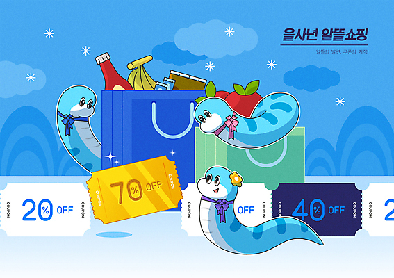 겨울 일러스트 새해 세마리 사람없음 파란색 쇼핑 설날 쇼핑백 눈 절약 뱀띠 쿠폰 생필품 할인쿠폰 할인혜택 2025년 을사년 국내일러스트 푸른뱀 AI파일 자연요소 계절 명절 컬러 컨셉 가방 날씨 3 세일 십이지신 뱀 연도 오브젝트 파일형식 벡터 혜택