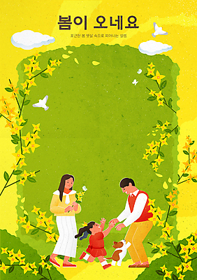 전신 구름 여자 남자 어린이 일러스트 가족 조류 팔벌리기 들기 소녀 성인 세명 연두색 달리기 노란색 걷기 봄 올려보기 강아지 개나리 내려보기 국내일러스트 AI파일 자연요소 동물 계절 꽃 컬러 관계 모션 사람 초록색 반려동물 개 파일형식 벡터