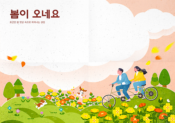 전신 나무 구름 커플 여자 남자 꽃잎 꽃밭 일러스트 잔디 성인 두명 점프 봄 올려보기 강아지 승차 2인용자전거 성인만 카피스페이스 흩날리기 국내일러스트 AI파일 자연요소 식물 계절 꽃 관계 모션 사람 반려동물 자전거 공백 개 파일형식 벡터