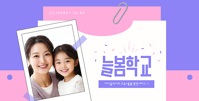 템플릿 응시 여자 어린이 모녀 소녀 상반신 성인 두명 클립 꽃가루 폴라로이드사진 돌봄 의료성형뷰티 여자만 아이돌봄 이미지템플릿 AI파일 시선 딸 가족 모션 엄마 사람 가루 폴라로이드 파일형식 벡터 돌봄서비스