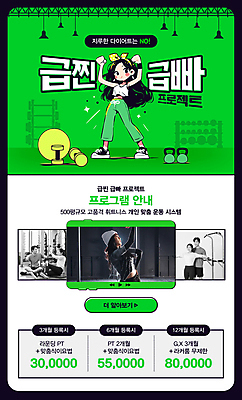 PSD 템플릿 여자 남자 포즈 다이어트 관리 여러명 20대 성인 초록색 운동복 봄 아령 헬스장 한국인 춤 머리띠 역기 몸매 재생 개인지도 살 성인만 이미지템플릿 옷 계절 컬러 다수 장신구 문화예술 건강 사람 동양인 청년 헬스 연습 파일형식