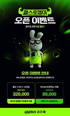 전신 PSD 템플릿 허리손 다이어트 관리 들기 사람없음 연두색 빛 반짝임 선글라스 세일 헬스 봄 아령 토끼 몸매 멜빵바지 개인지도 살 오픈행사 이미지템플릿 계절 안경 포즈 바지 포유류 모션 건강 초록색 반려동물 운동 오픈 멜빵 연습 파일형식