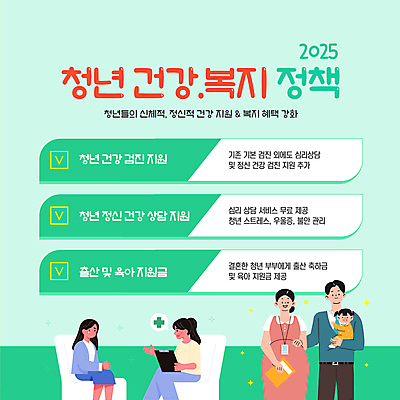 템플릿 여자 남자 의자 가족 안기 여러명 청년 초록색 반짝임 임산부 아기 눈물 건강검진 산모수첩 서류판 십자마크 치료사 2025년 심리상담 지원금 청년정책 이미지템플릿 AI파일 직업 감정 컬러 가구 다수 관계 모션 사람 성인 다이어리 사무용품 임신 연도 복지 검사_조사 상담 지원 파일형식 벡터