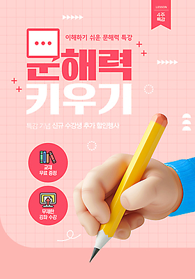 템플릿 손 분홍색 교재 신체부위 컴퓨터 연필 3D 기록 잡기 학원 북마크 특강 이미지템플릿 AI파일 교육 컬러 모션 학용품 사람 전자제품 필기구 강의 디지털합성 파일형식 벡터