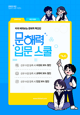 전신 템플릿 여자 남자 교복 말풍선 가방 청소년 책가방 여러명 상반신 책 파란색 턱괴기 가리킴 기록 파일 가부좌 학원 특강 할인마트 십대만 이미지템플릿 AI파일 잡화 옷 교육 컬러 다수 모션 사람 앉기 손짓 강의 마트 파일형식 벡터