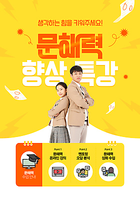 템플릿 여자 남자 교복 학사모 청소년 고등학생 두명 10대 컴퓨터 노란색 팔짱 한국인 등맞대기 시험지 학원 특강 십대만 흩날리기 이미지템플릿 AI파일 모자_잡화 학생 옷 교육 컬러 졸업 모션 사람 동양인 전자제품 강의 파일형식 벡터