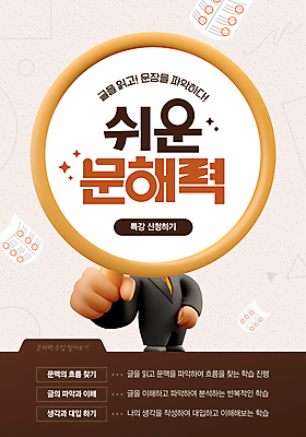 템플릿 남자 돋보기 한명 들기 사람 정장 성인 반짝임 갈색 3D 주먹 시험지 학원 특강 성인남자한명만 이미지템플릿 AI파일 1 옷 교육 컬러 모션 강의 디지털합성 남자한명만 성인남자만 파일형식 벡터