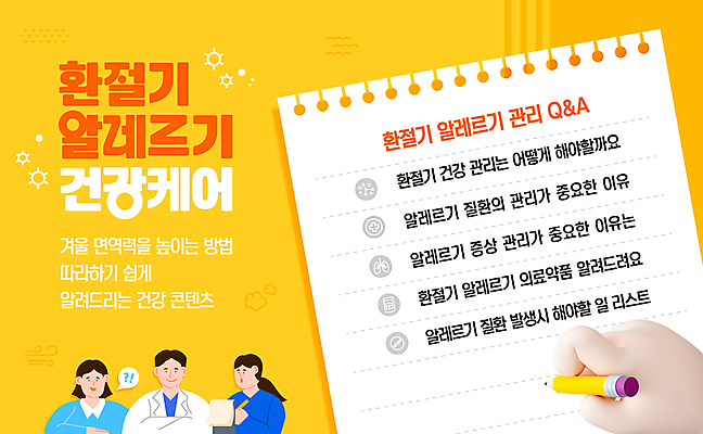 템플릿 손 여자 남자 병원 상반신 성인 신체부위 세명 노란색 3D 간호사 의사 기록 메모지 잡기 지우개연필 알레르기 성인만 이미지템플릿 AI파일 컬러 의학 모션 사람 연필 사무용품 의료진 질병 디지털합성 파일형식 벡터