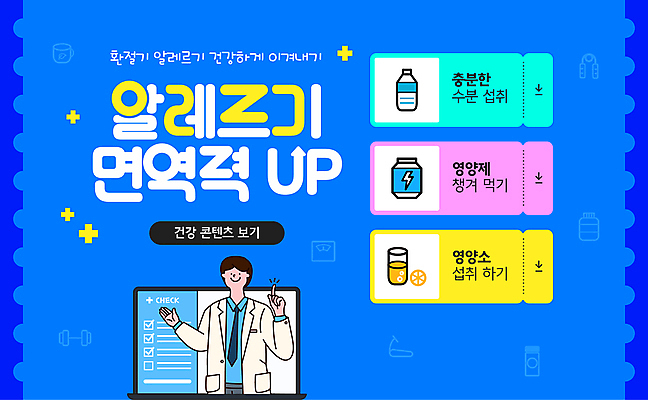 템플릿 남자 병원 한명 상반신 성인 파란색 의사 가리킴 의사가운 생수 쿠폰 비타민 알레르기 십자마크 영양제 체크리스트 성인남자한명만 이미지템플릿 AI파일 1 컬러 의학 사람 손짓 약 의료진 가운 질병 물병 영양소 남자한명만 성인남자만 파일형식 벡터