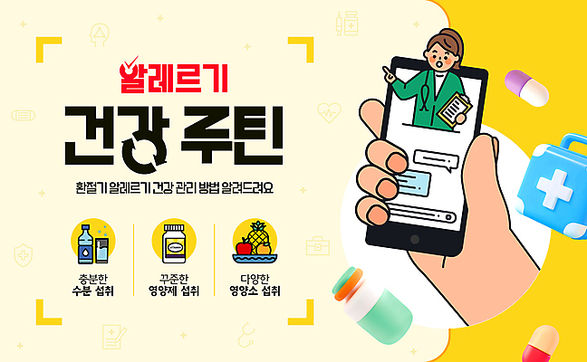 템플릿 손 여자 병원 한명 상반신 성인 신체부위 물 스마트폰 알약 노란색 3D 의사 가리킴 구급상자 사과 파인애플 알레르기 다채 서류판 채팅 성인여자한명만 이미지템플릿 AI파일 자연요소 1 컬러 채소 과일 의학 사람 손짓 핸드폰 스마트기기 약 사무용품 의료진 의료용품 질병 디지털합성 열대과일 여자한명만 성인여자만 파일형식 벡터