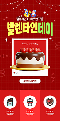 커플 여자 남자 웹템플릿 와인잔 딸기 발렌타인데이 상반신 성인 두명 빨간색 선물상자 반짝임 3D 와인 초콜릿 쿠폰 초코케이크 소셜네트워크 알전구 성인만 이미지템플릿 AI파일 템플릿 컬러 술잔 과일 전구 관계 모션 데이이벤트 디저트 주류 선물 사람 상자 케이크 디지털합성 파일형식 벡터