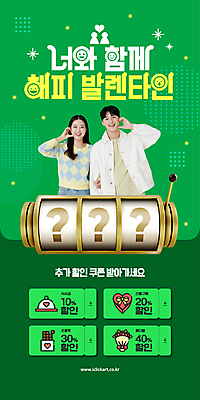 여자 남자 꽃다발 웹템플릿 발렌타인데이 상반신 20대 성인 두명 초록색 선물상자 팔짱 초콜릿 한국인 물음표 하트 소셜네트워크 슬롯머신 성인만 볼하트 이미지템플릿 AI파일 모양 템플릿 기호 꽃 컬러 모션 데이이벤트 디저트 선물 사람 동양인 손짓 청년 상자 파일형식 벡터