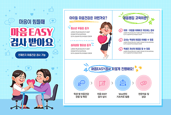전신 템플릿 여자 교복 가방 청소년 서기 미소 들기 성인 세명 하트 책상 검사_조사 상담 마주앉기 바퀴의자 별표 손맞잡기 여자만 마음건강 이미지템플릿 AI파일 모양 잡화 옷 가구 의자 모션 표정 사람 앉기 손잡기 마음 파일형식 벡터