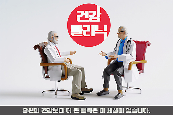 전신 PSD 편집이미지 노년 남자 청진기 건강 대화 손짓 두명 의사 상담 클리닉 마주앉기 바퀴의자 노인남자만 안경낌 이미지편집 안경 의자 의료기기 모션 말하기 사람 앉기 성인 의료진 남자만 노인만 파일형식