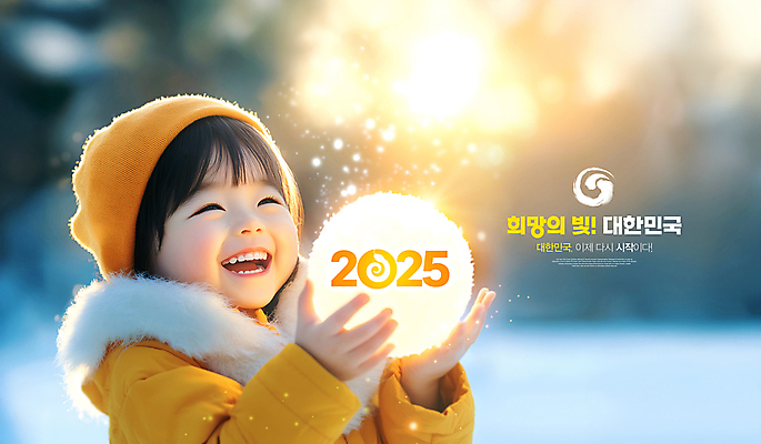 PSD 편집이미지 전통 문양 여자 어린이 겨울 새해 한국 한명 미소 들기 소녀 상반신 빛 설날 희망 마음 인사 뱀 해피뉴이어 의료성형뷰티 소녀한명만 2025년 을사년 이미지편집 1 계절 명절 감정 아시아 파충류 모션 표정 사람 새해인사 예절 연도 여자한명만 소녀만 파일형식