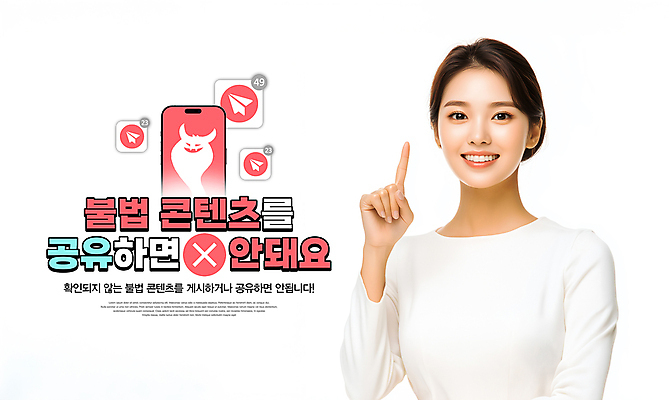 PSD 편집이미지 여자 한명 상반신 성인 스마트폰 디지털 금지 가리킴 X 악마 체벌 공유 유통 불법다운 불법다운로드 불법복제 콘텐츠 의료성형뷰티 성인여자한명만 이미지편집 1 알파벳 사람 손짓 핸드폰 스마트기기 불법 여자한명만 성인여자만 파일형식