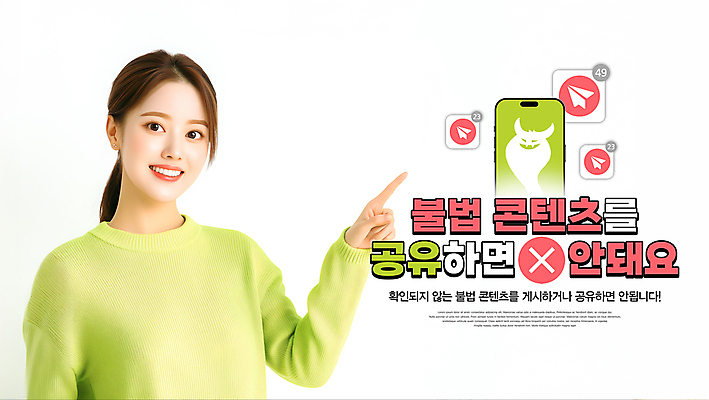 PSD 편집이미지 여자 한명 상반신 성인 스마트폰 디지털 금지 가리킴 X 악마 체벌 공유 유통 불법다운 불법다운로드 불법복제 콘텐츠 의료성형뷰티 성인여자한명만 이미지편집 1 알파벳 사람 손짓 핸드폰 스마트기기 불법 여자한명만 성인여자만 파일형식