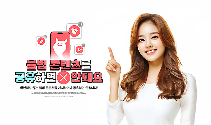 PSD 편집이미지 여자 한명 상반신 성인 스마트폰 디지털 금지 가리킴 X 악마 체벌 공유 유통 불법다운 불법다운로드 불법복제 콘텐츠 의료성형뷰티 성인여자한명만 이미지편집 1 알파벳 사람 손짓 핸드폰 스마트기기 불법 여자한명만 성인여자만 파일형식