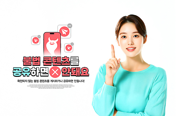 PSD 편집이미지 여자 한명 상반신 성인 스마트폰 디지털 금지 가리킴 X 악마 체벌 공유 유통 불법다운 불법다운로드 불법복제 콘텐츠 의료성형뷰티 성인여자한명만 이미지편집 1 알파벳 사람 손짓 핸드폰 스마트기기 불법 여자한명만 성인여자만 파일형식